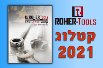 ROHER TOOLS - קטלוג 2021-2022